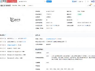 比亚迪注册“迪小站 DI MART”商标