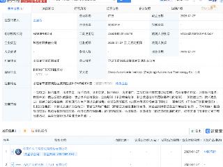 中国汽研、吉利成立汽车科技公司，注册资本8000万