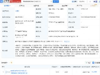 南京聚隆新设子公司，含民用航空材料业务