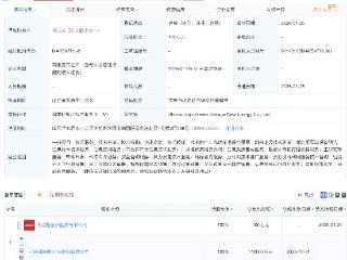 隆基绿能成立新公司，含智能无人飞行器业务