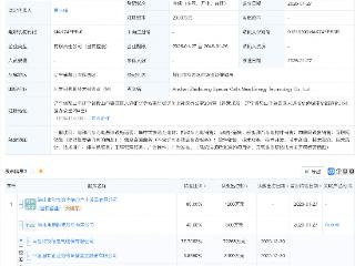 特锐德等在鞍山成立新公司，含物联网业务