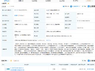 讯飞医疗科技新设子公司，含远程健康管理服务业务