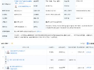 航天投资、工银投资等新设低空经济产业私募基金，出资额20亿