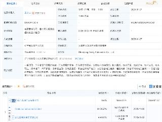 吉利在沈阳成立新公司，注册资本1亿元