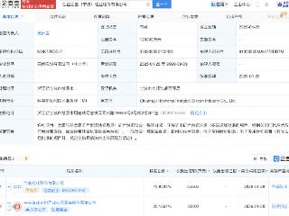 合盛硅业、央企乡村投资基金在宁波成立硅业公司，注册资本12亿