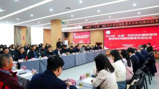 助力乡村产业振兴 河北省2026年“头雁”项目跟踪服务工作正式全面启动
