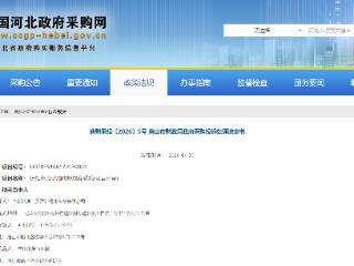 唐山市某医院采购项目低价投标，因未明示的“彩色要求”被否