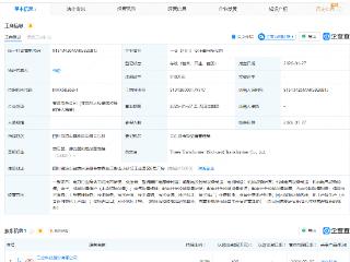 三变科技投资成立变压器公司