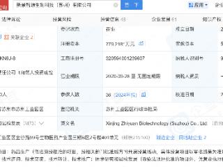 腾讯入股实体瘤TCR-T免疫细胞治疗药物开发商新景智源