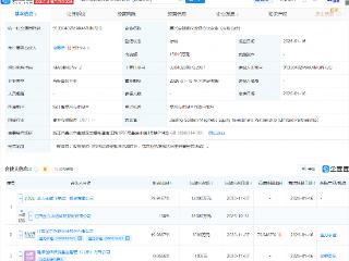 金力永磁等成立股权投资合伙企业
