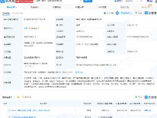 正泰电器在扬州成立能源设备公司