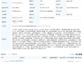 润达医疗等在浙江成立生物工程新公司