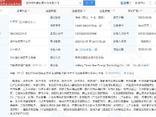 特来电入股一汽解放与宁德时代合资公司，后者增资至4.9亿