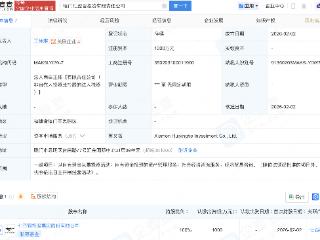 七匹狼控股在厦门新设两家投资公司
