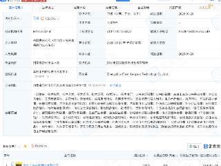 美团在郑州成立闪豹科技公司，含机器人业务