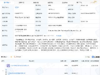 旗滨集团成立技术开发新公司，含前沿新材料制造业务