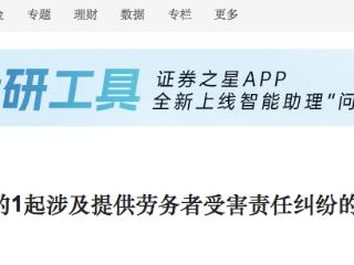 河北建工集团作为被告，涉及劳务者受害责任纠纷诉讼2月4日开庭