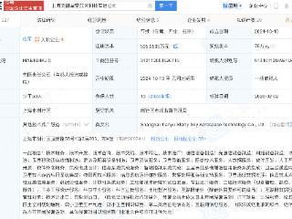 创远信科入股天御星空航天科技，后者含微小卫星生产制造业务