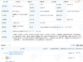 国泰环保等成立新公司，含多项AI业务