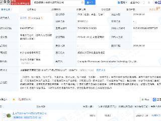 伟测科技在成都新设子公司，含集成电路业务