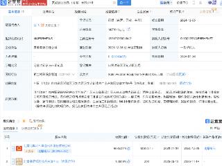 北摩高科增持旗下航空设备公司，后者增资至1.48亿