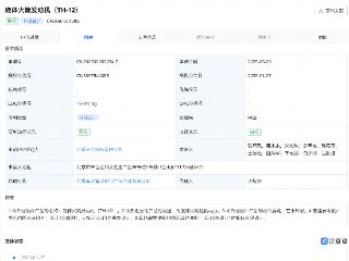 天兵科技液体火箭发动机外观设计专利获授权