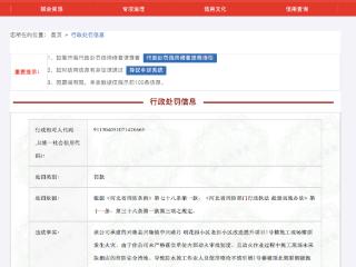 老旧小区改造项目施工现场发生火灾，邯郸市第三建筑安装公司被罚