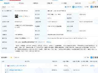 岩山科技持股公司成立航天科技公司