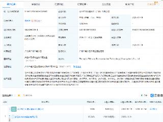 众合科技在广州成立智行交通技术公司