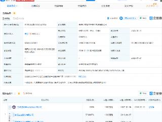 浙江世宝成立汽车安全系统公司