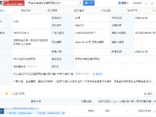 三花智控在浙江新昌成立企业管理公司
