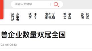 北京独角兽企业新晋、现存数量双冠全国