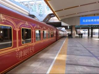 文旅新风景：京津冀文旅协同筑牢文化新纽带