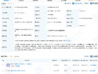 欣旺达动力等在合肥成立科技公司，注册资本1.1亿元