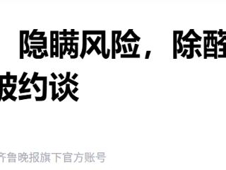 虚假宣传、隐瞒风险，京津冀除醛市场乱象整治，多家企业被约谈