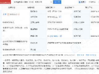 阿里云计算入股自变量机器人科技公司