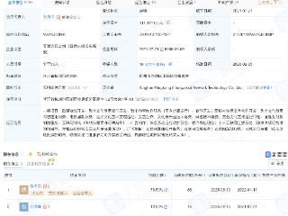 网易雷火入股星汉明空，后者含动漫游戏开发业务