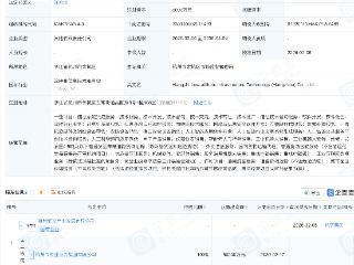 杭实集团、华数传媒成立低空基建科技公司
