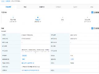 腾讯公布模型训练相关专利，可提升数据预测的准确性