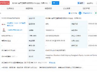 杭州萧山国资、工商银行等成立股权投资企业
