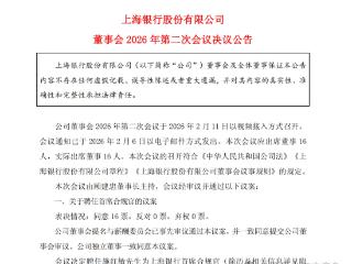 上海银行、光大银行、苏州银行，首席合规官落定