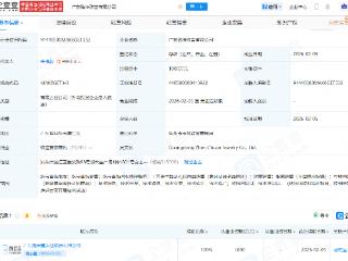 潮宏基投资成立珠宝公司