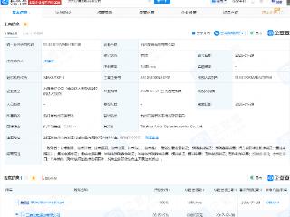 三安光电成立新公司，含集成电路设计业务