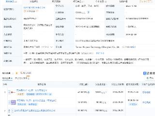 国家大基金三期旗下基金入股芯原股份旗下天遂芯愿