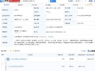 字节跳动在北京成立阅安科技公司