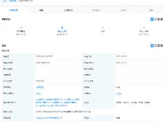 星河动力申请公布新专利，可实现运载火箭中的电池模块的复用