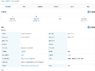 松延动力公布仿生机器人面部皮肤相关专利