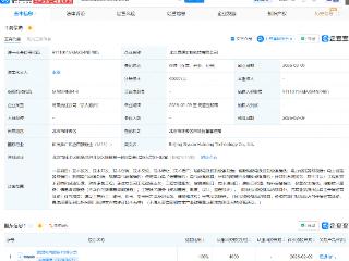 思源电气投资成立汇能科技公司