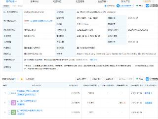 顺络电子、厦门国资等成立股权投资基金