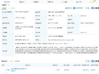 宝钢股份在武汉成立材料科技公司